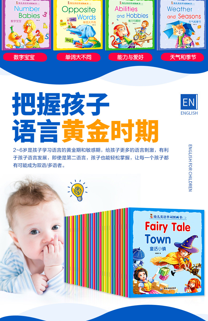 英语绘本启蒙幼儿全90册 儿童阅读有声伴读3-4-5-6岁幼儿园英文自然拼读教材练习册零基础宝宝学英语日常口语字母情景单词发声大书