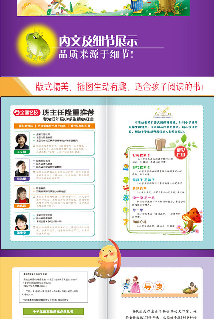 【学校指定】格林童话全套4册一千零一夜儿童小学生一年级二年级6-8岁带拼音的故事书注音版小学全集正版书籍选伊索寓言安徒生童话