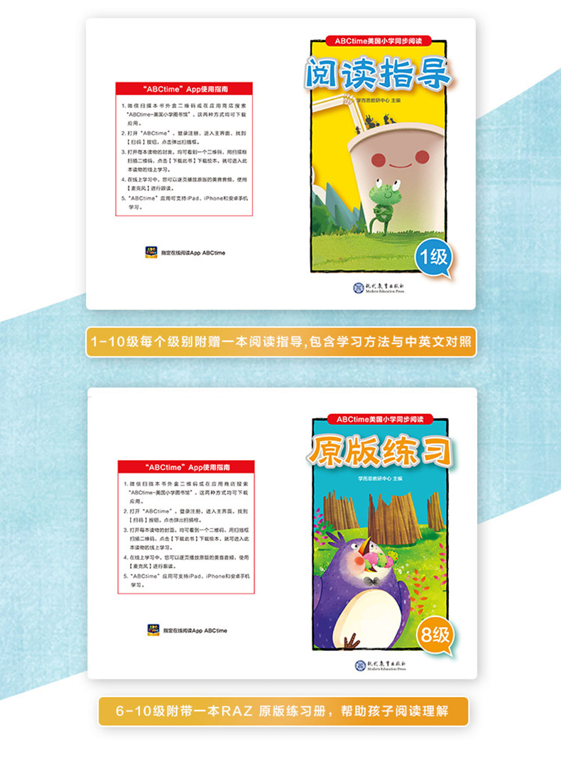 ABCtime美国小学同步阅读第二级 盒装 0-3-6岁幼儿园小班适用 RAZ少儿英语分级阅读 ReadingA-Z儿童绘本读物学前英文绘本早教书