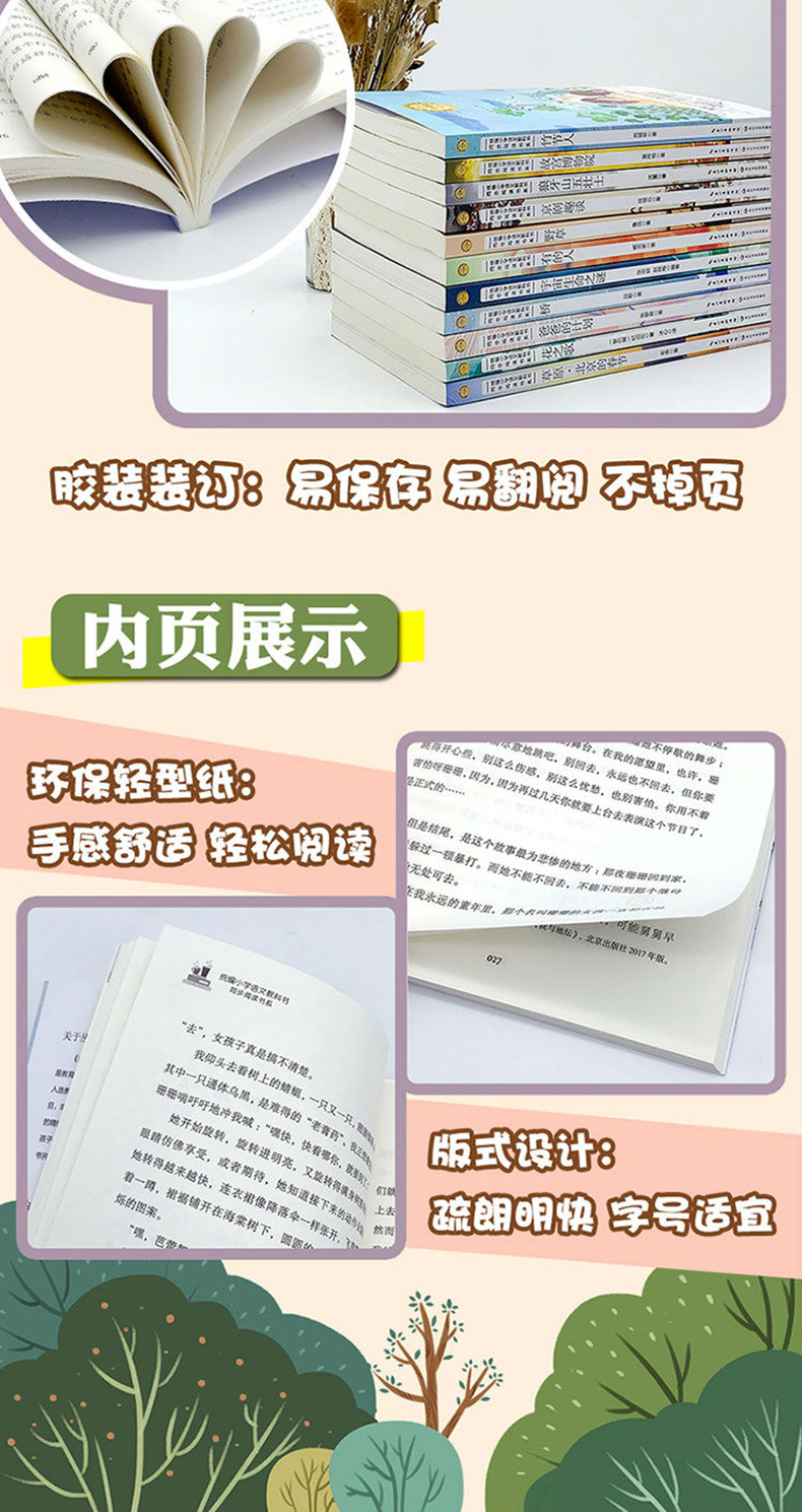 呐喊鲁迅书籍正版 爸爸的计划 有的人 宇宙生命之谜 野草+京剧趣谈桥全套7册 小学六年级上册语文教科书同步阅读书系儿童故事读物