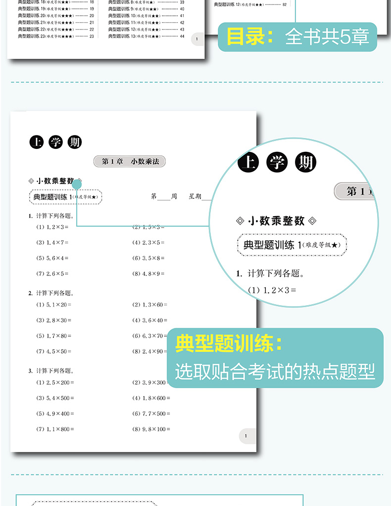 全2册周计划 五年级数学计算题强化训练+5年级数学应用题强化训练思维训练天天练知识大全小学上下册语文数学书同步训练暑假作业