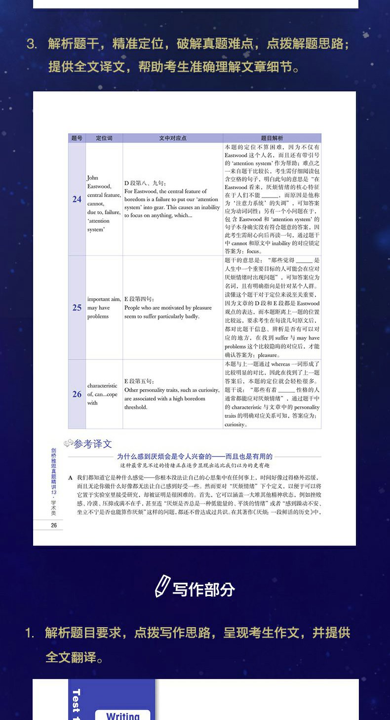 正版现货 新东方剑桥雅思真题精讲13 学术类 IELTS剑13学术类解析 雅思A类 出国英国留学考试 真题解析周成刚 新东方出国考