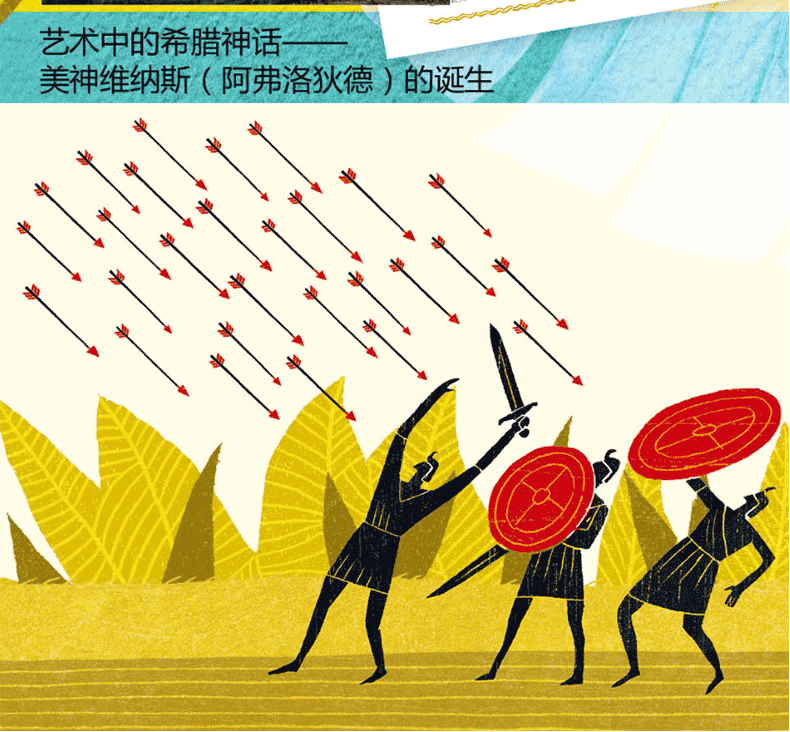 给孩子的希腊神话故事全集希腊英雄与神话故事 全3册 6-10-14岁小学生课外阅读书籍三四五六年级课外书儿童文学读物穆丽艾尔·查克