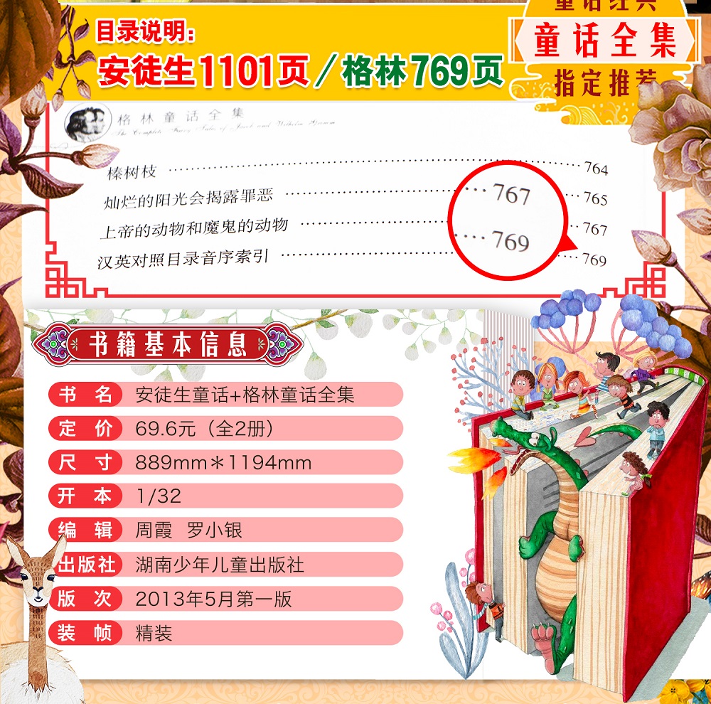 【原版原著无删节】安徒生童话格林童话三年级必读全集稻草人书叶圣陶正版书籍珍藏版6-12岁儿童故事书 四五六年级小学生版4-6年级