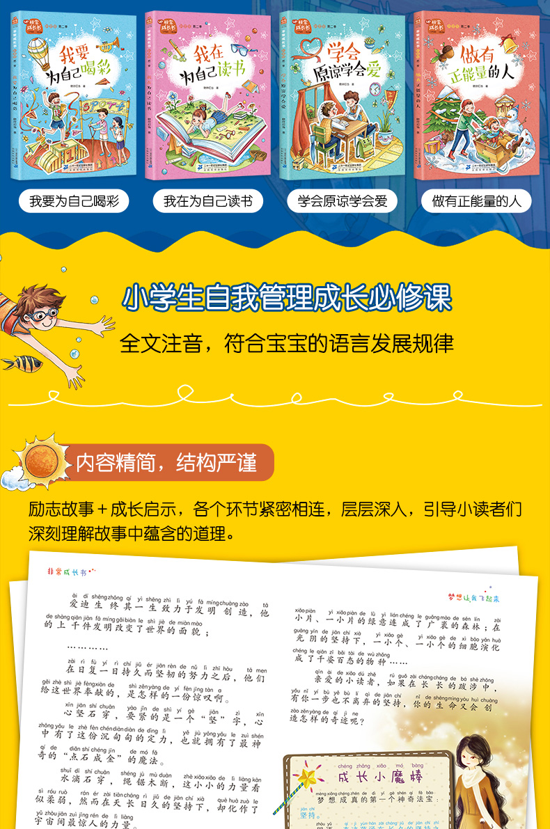 全套16册父母爸妈不是我佣人注音版一年级二年级课外阅读书籍小学生必读的儿童读物校园成长励志故事6-12岁老师推荐好孩子成长日记