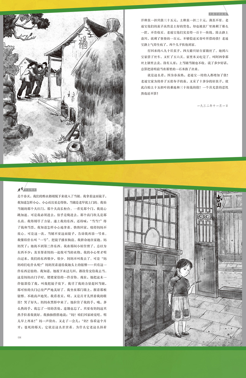 全8册小学生课外阅读书籍八大文学名家作品精选全集三四五六年级鲁迅的书朱自清散文集经典名著畅销10-15岁初中适合书读必经典书目