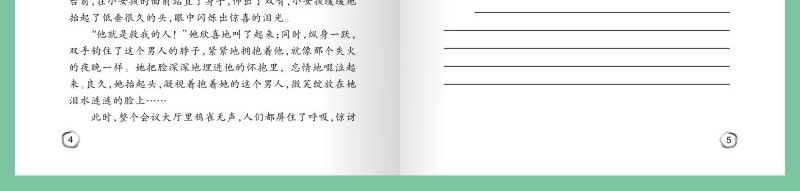 好孩子励志成长日记全套20册 爸妈不是佣人 正版三四年级课外书必读做个感恩的人诚实影响孩子的10本书好习惯伴我一生学习并不可怕