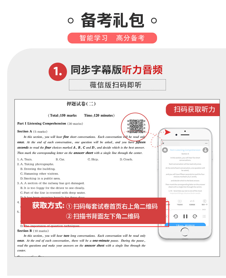 现货 未来教育2020年全国大学生英语竞赛A类(研究生)历年真题详解与押题试卷 答案及解析含2019年英语竞赛考试真题视频题库软件