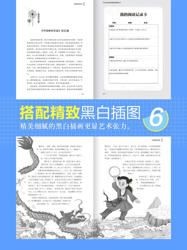 全3册 快乐读书吧中国神话传说四年级上册 希腊神话传说 世界经典神话故事  统编语文教材指定阅读 小学生课外阅读经典书目