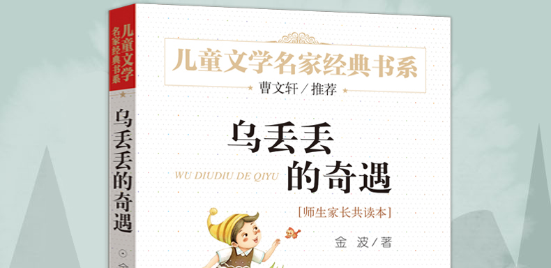 全套3册宝葫芦的秘密 稻草人书叶圣陶正版三年级 草房子全套正版 乌丢丢的奇遇一二年级暑假必读经典书目人民教育名著出版社正版