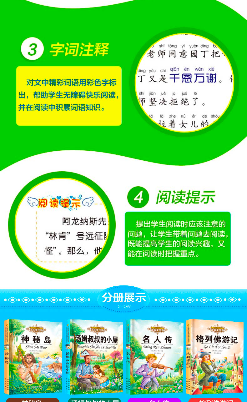 20册 注音版爱丽丝漫游奇境记老人与海学生语文阅读课外书下册小学生二三年级上册必读课外书老师推荐小学新课标6一12岁儿童读物