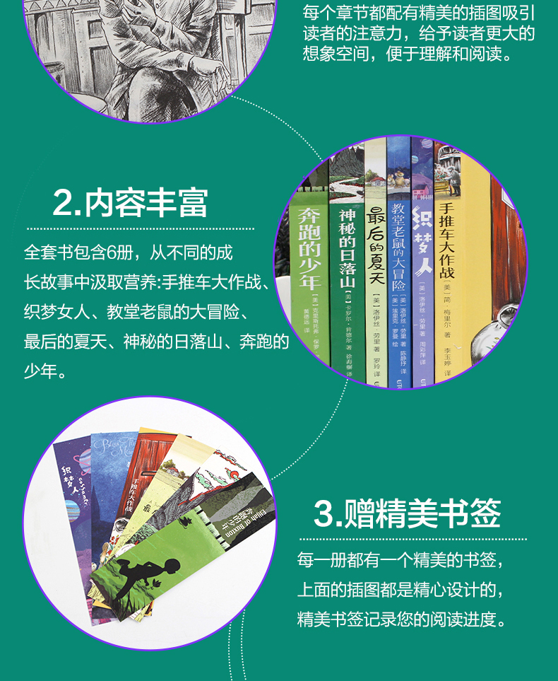 长青藤国际大奖小说书系第七辑全6册小学生课外阅读书籍三四五年级必读经典书目儿童文学读物8一10-12-15岁教堂老鼠的大冒险织梦人