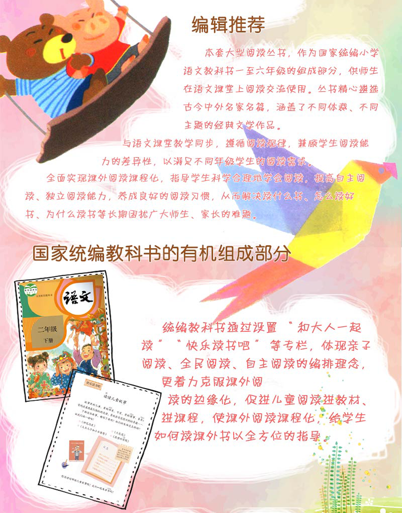 快乐读书吧三年级下册人教版 中国古代寓言 克雷洛夫寓言 伊索寓言 陈先云曹文轩统编语文教科书儿童文学老师推荐小学生课外书必读