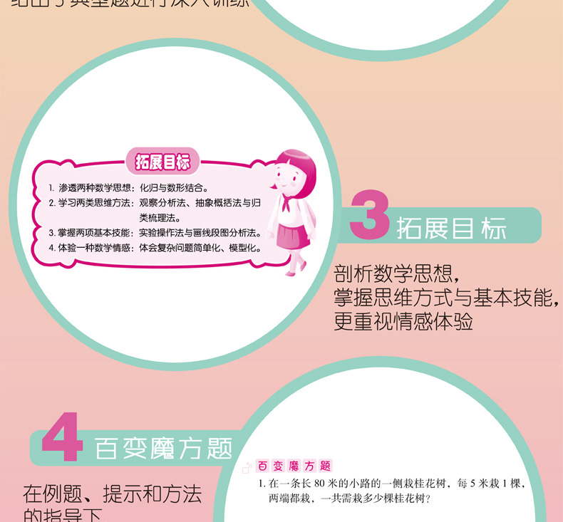 小学数学思维拓展32练+32讲五年级 共2册 小学生5年级数学思维训练小学奥数举一反三教程书奥数培优教材教辅 小学数学课外辅导书籍