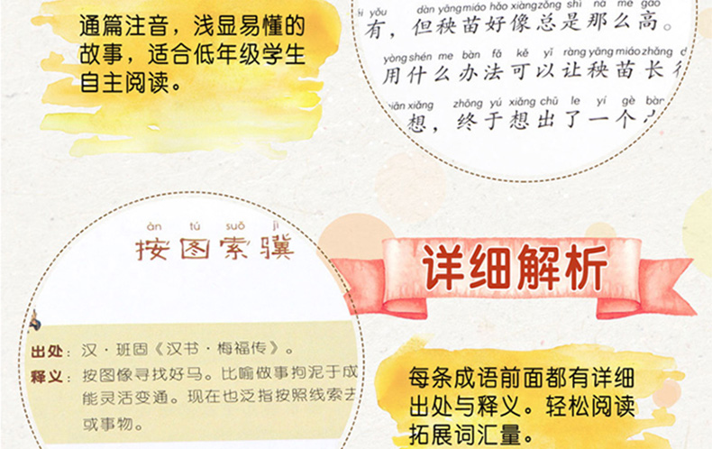全集4册 中国神话故事 一年级课外书注音版古代寓言绘本经典儿童励志名人传记中华成语故事小学生版 6-12周岁一年级课外阅读必读书