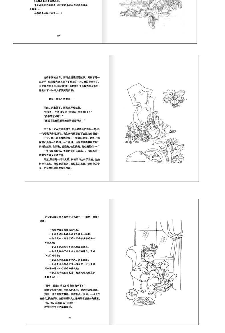 百年百部中国儿童文学经典书系 共5册 儿童校园小说故事经典文学6-10-12-15岁中小学生课外阅读科普类儿童文学故事书 一只想飞的猫