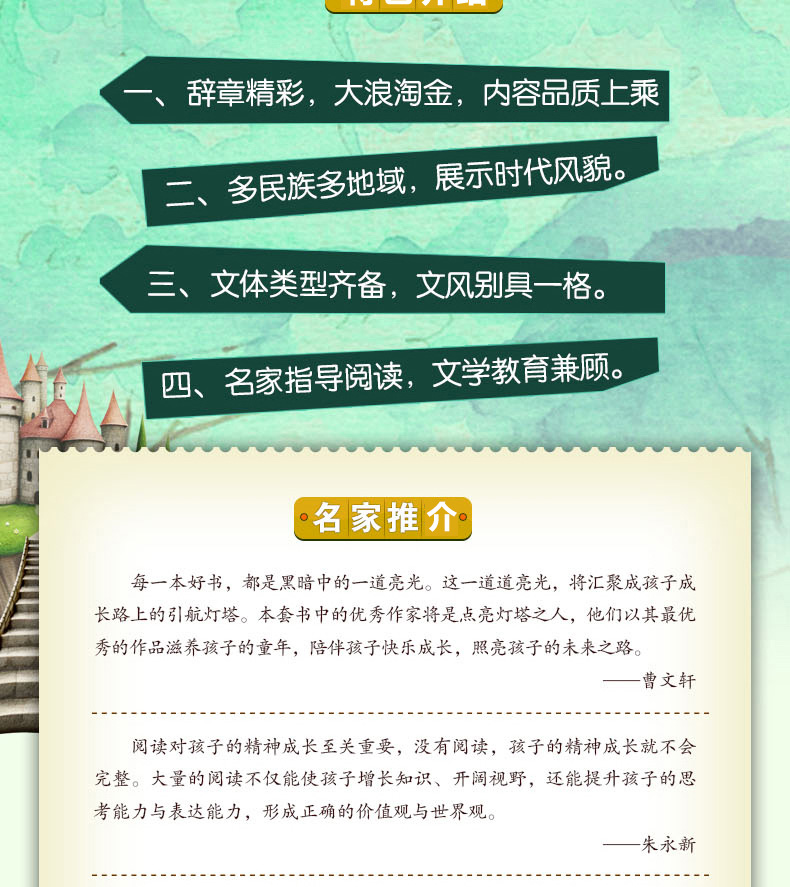 全套4册 乌丢丢的奇遇正版金波 稻草人书 大林和小林五年级 怪老头 草房子正版曹文轩包邮 三四六年级小学生暑假必读课外阅读书籍