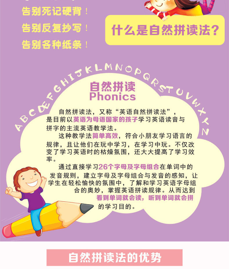 扫码有声 小学生英语自然拼读法英语phonics教材全套5册拼读教程少儿英文启蒙分级阅读三年级四五青少版绘本故事书二年级课外书籍