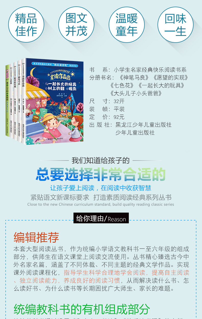 神笔马良 全套5册七色花书 笔 二年级下册必读快乐读书吧注音版愿望的实现一起长大的玩具大头儿子小头爸爸小学课外书必读阅读书籍