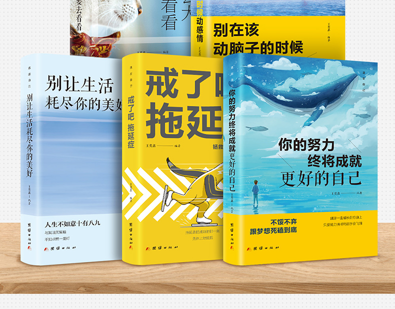 读懂十本，上清华北大 读完你会更优秀你不努力 你的努力终将成就自己 余生很贵请勿浪费青春卓鑫阁成长励志书籍10册十 79元10本书