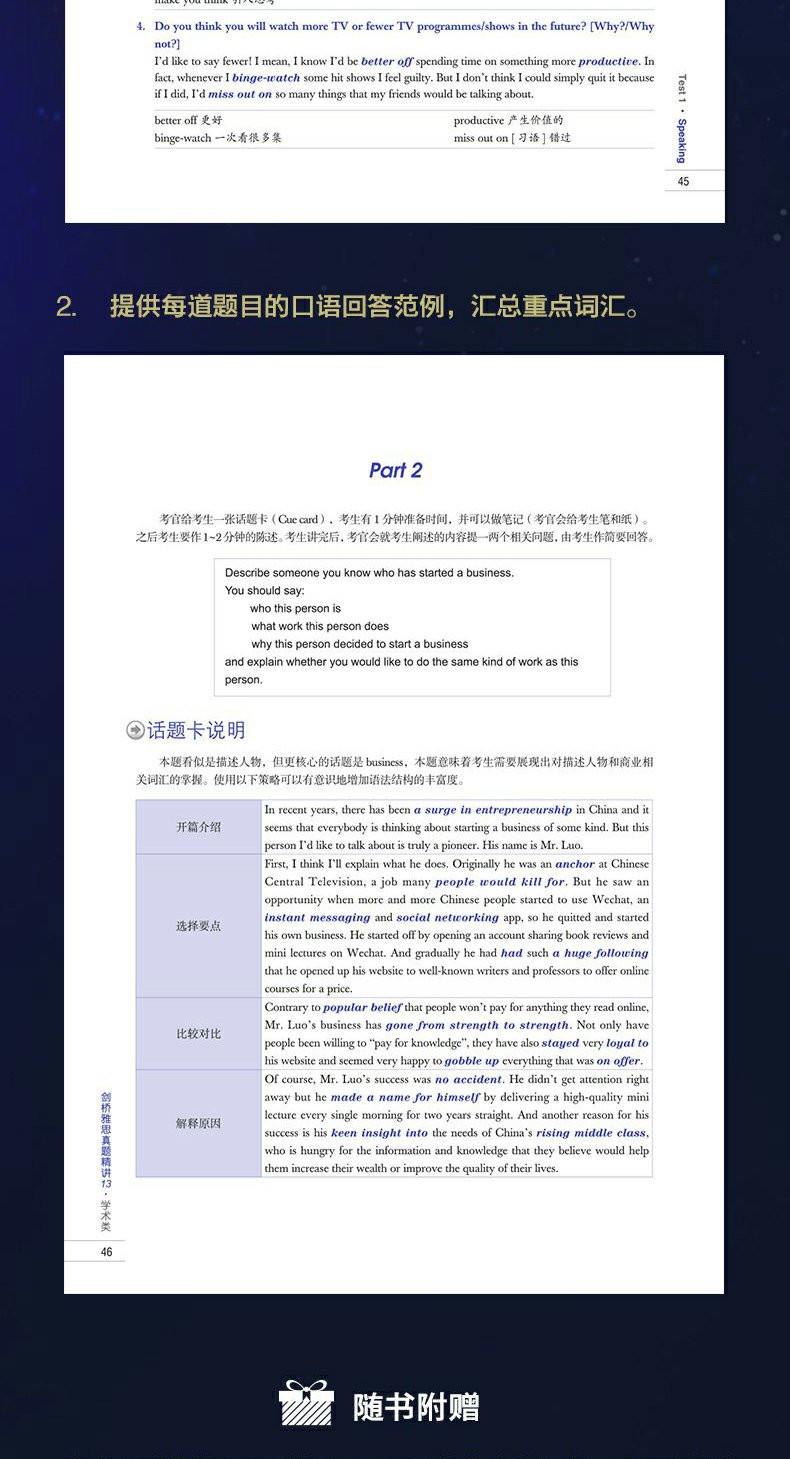 正版现货 新东方剑桥雅思真题精讲13 学术类 IELTS剑13学术类解析 雅思A类 出国英国留学考试 真题解析周成刚 新东方出国考