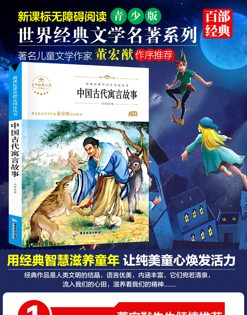 全套5册 中国古代寓言故事昆虫记 时代广场的蟋蟀 克雷洛夫寓言 大林和小林 三年级必读课外书老师指定 6-10-12岁小学课外读物