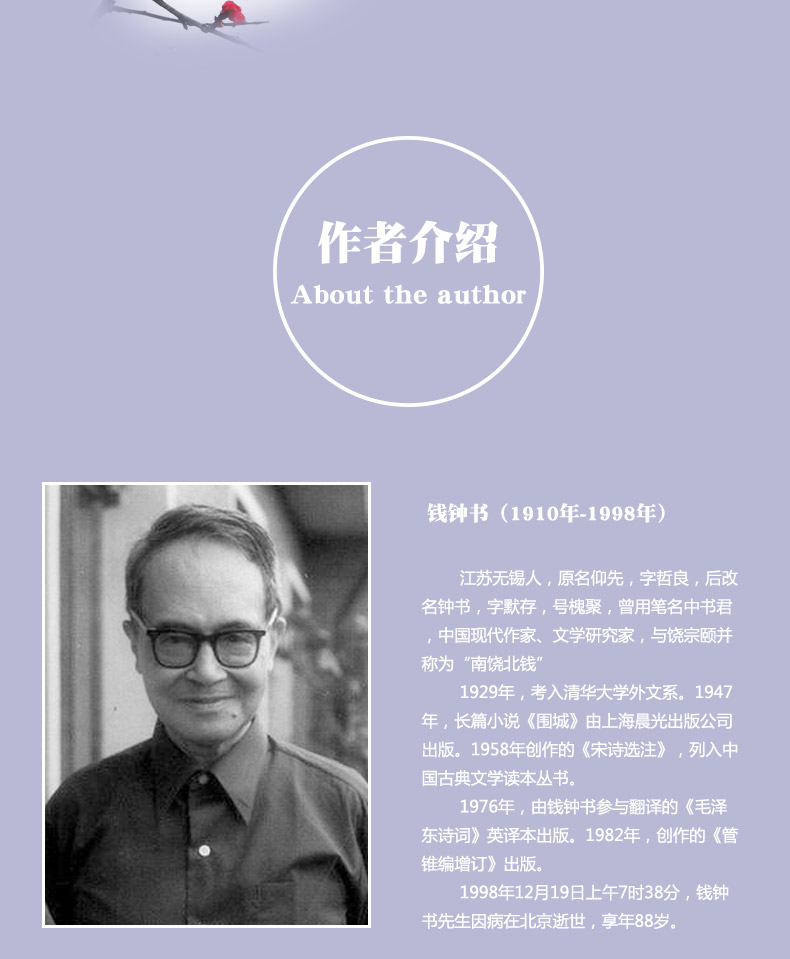 围城钱钟书的代表作+活着余华经典全2册套装原版正版 人民文学出版社 现当代文学小说散文作品集 婚姻长篇文学小说情感小说畅销书