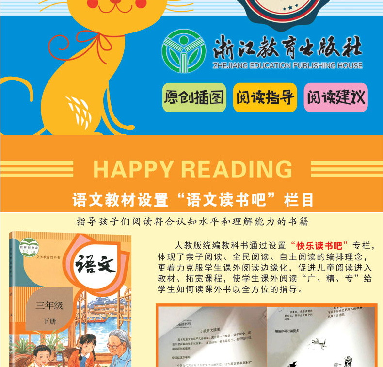小学三年级课外书必读老师推荐指定经典书目全套7册人教非注音版上下册 快乐读书吧伊索寓言安徒生 格林 童话稻草人书正版全集原版