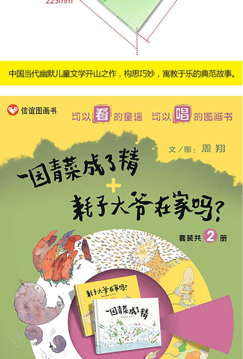 一年级必读经典书目全套11册 萝卜回来小巴掌童话注音版 团圆绘本 没头脑和不高兴格林童话大头儿子和小头爸爸 小学生二年级课外书