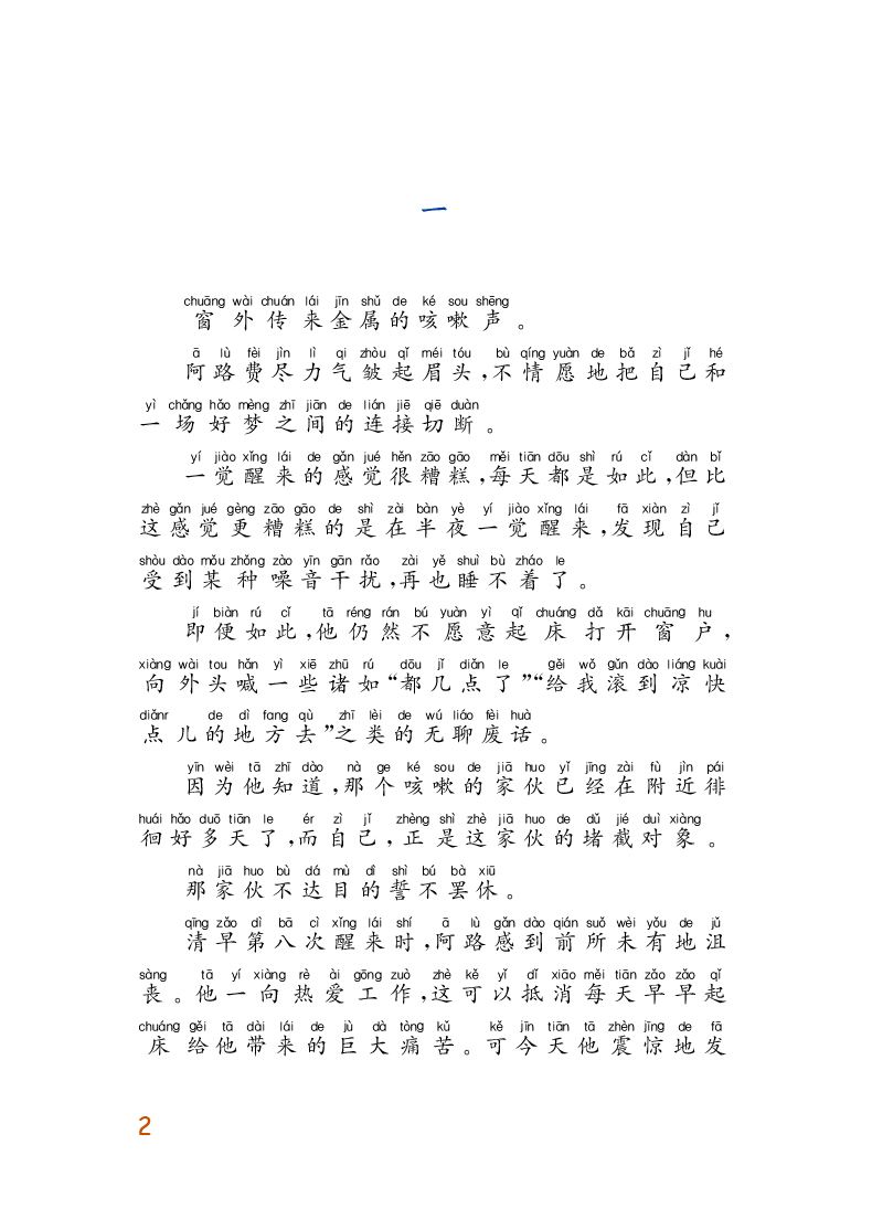 国际大奖小说系列注音版全套5册一二三年级小学生课外阅读书籍必读冰心作品小学老师推荐经典书目6-8-10-12岁读物儿童故事书带拼音