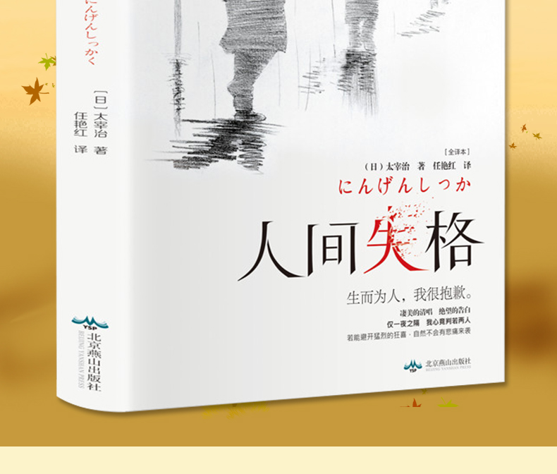 正版 6册 围城 边城 人间失格 太宰治 月亮和六便士 我是猫夏目漱石罗生门文学现当代小说书籍月亮与抖音同款经典书籍