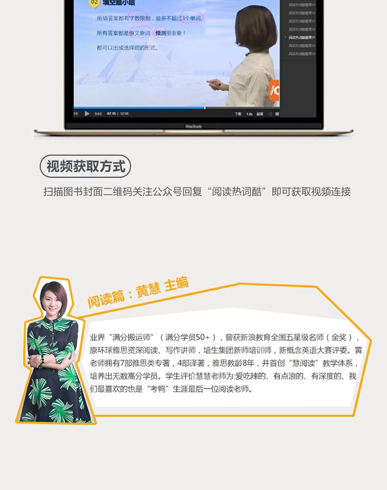 正版现货 黄慧 雅思热词酷 阅读考试中你必须会写的1500词 剑桥雅思阅读高频词汇 1500个真题高频热词 雅思阅读场景话题覆盖