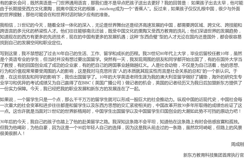 正版现货 新东方剑桥雅思真题精讲13 学术类 IELTS剑13学术类解析 雅思A类 出国英国留学考试 真题解析周成刚 新东方出国考
