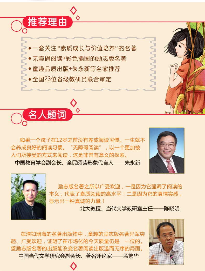 【官方正版】四年级上册课外书必读中国古代神话故事+希腊神话故事+山海经儿童版小学生课外阅读书籍老师推荐儿童故事书