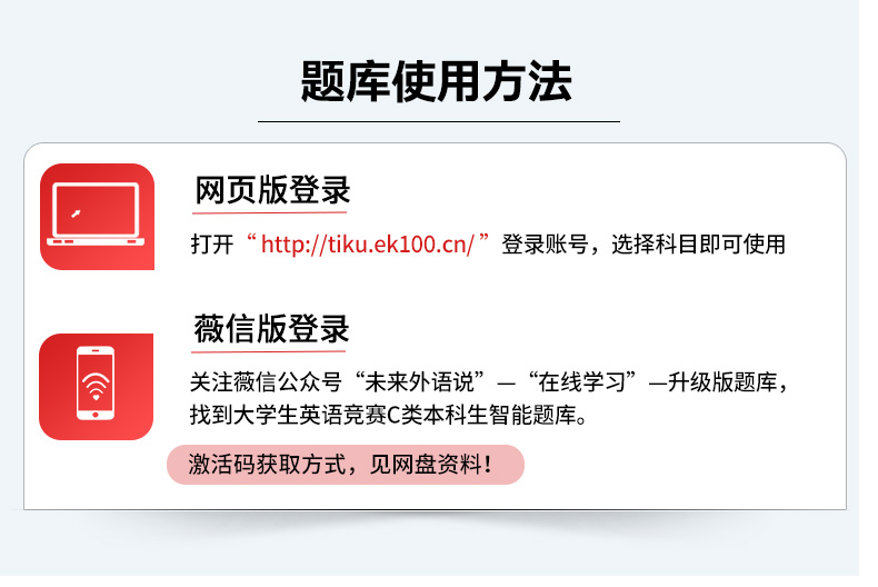 速发 2020年全国大学生英语竞赛c类初赛一本通教材+C类历年真题试卷听力词汇语法完型填空阅读理解翻译智力测试写作neccs竞赛决赛