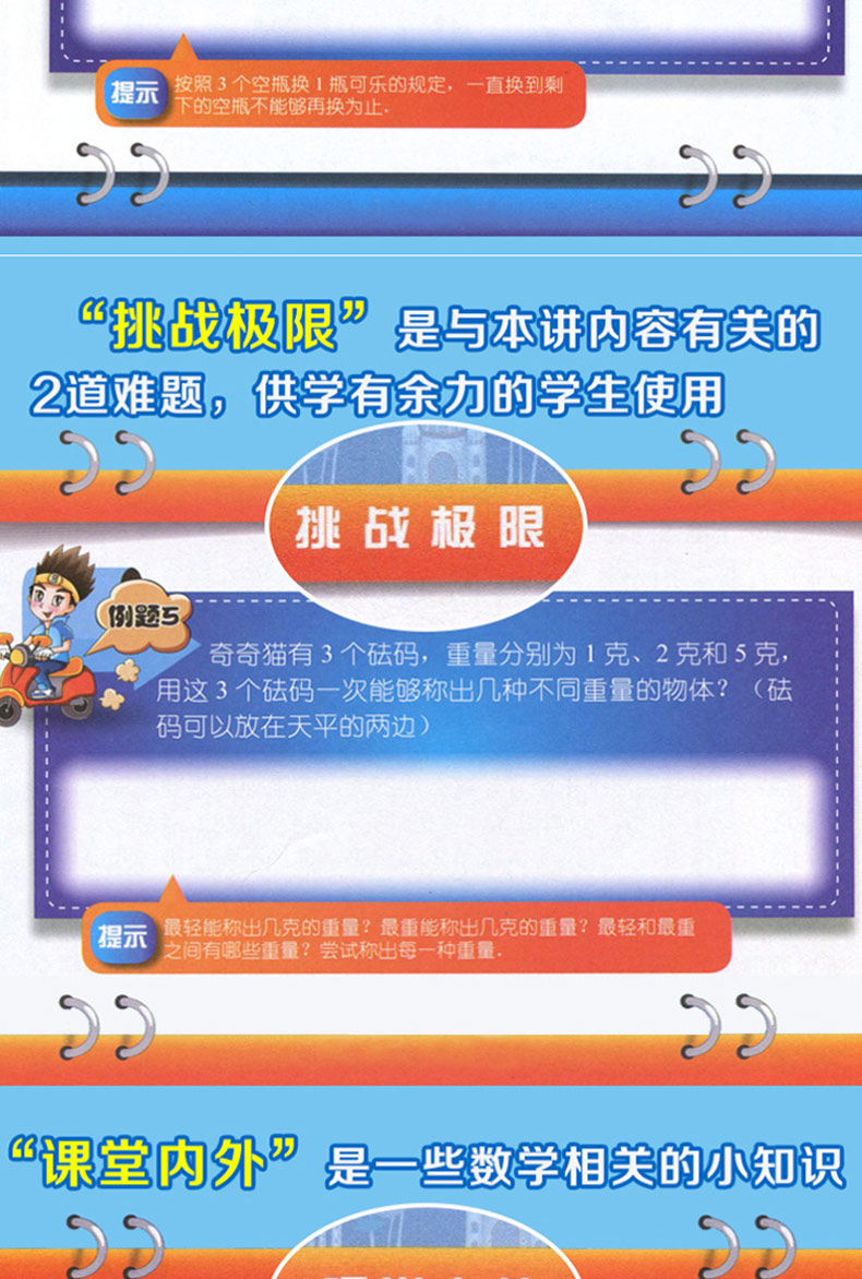 高思数学二年级 高思学校竞赛数学课本2年级上下册通用小学奥林匹克小丛书奥数思维训练高斯数学奥数教材教程举一反三应用题辅导书