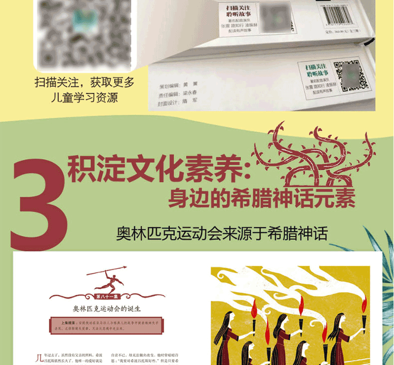 给孩子的希腊神话故事全集希腊英雄与神话故事 全3册 6-10-14岁小学生课外阅读书籍三四五六年级课外书儿童文学读物穆丽艾尔·查克