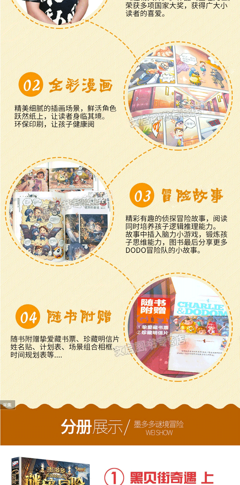 墨多多谜境冒险查理九世全套共18册漫画版法老王之心黑贝街奇遇隐匿的巫女面具乌鸦城的诡局 6-10-12岁儿童文学小学生课外阅读书籍