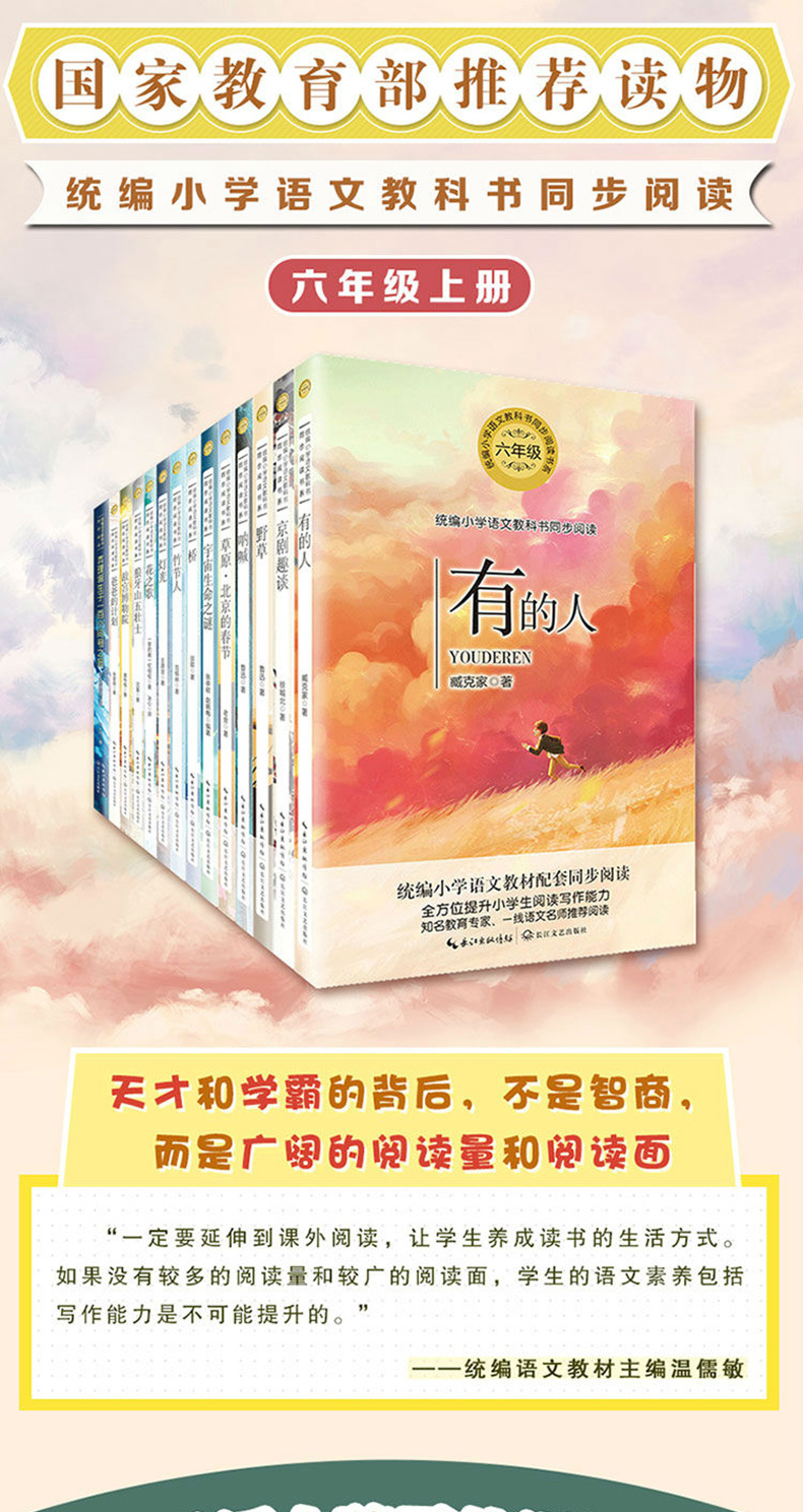 呐喊鲁迅书籍正版 爸爸的计划 有的人 宇宙生命之谜 野草+京剧趣谈桥全套7册 小学六年级上册语文教科书同步阅读书系儿童故事读物