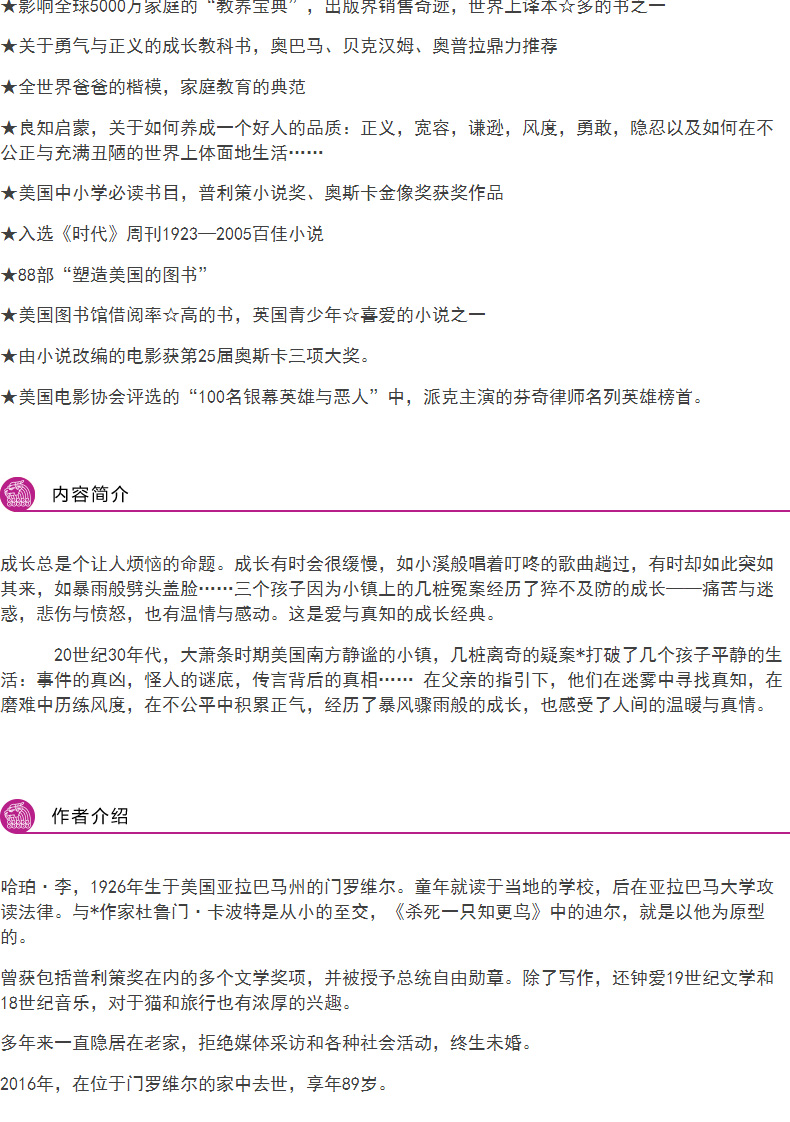 杀死一只知更鸟正版 哈珀李纪念版 完整版无删减 译林出版社 经典青春文学小说畅销书现代当代文学作品散文集书籍外国畅销书排行榜