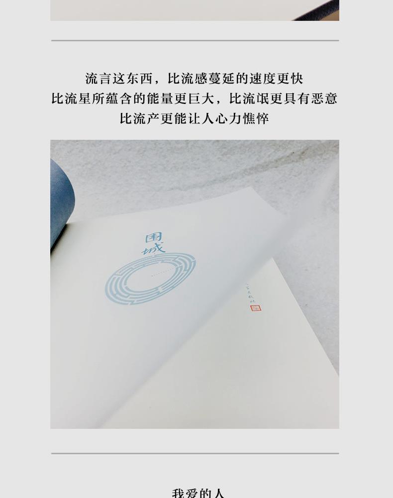 围城钱钟书的代表作+活着余华经典全2册套装原版正版 人民文学出版社 现当代文学小说散文作品集 婚姻长篇文学小说情感小说畅销书
