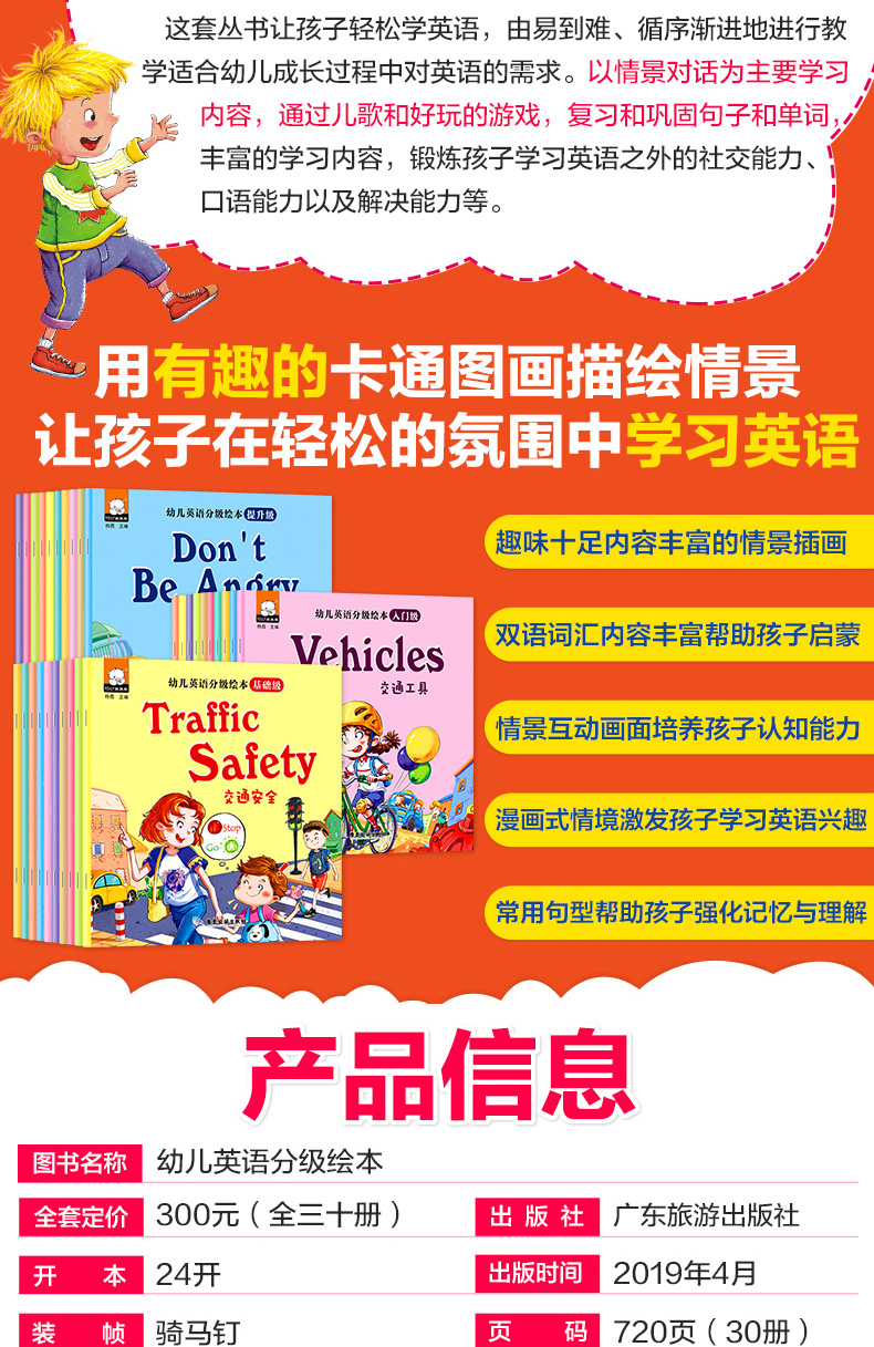 英语绘本启蒙幼儿全90册 儿童阅读有声伴读3-4-5-6岁幼儿园英文自然拼读教材练习册零基础宝宝学英语日常口语字母情景单词发声大书