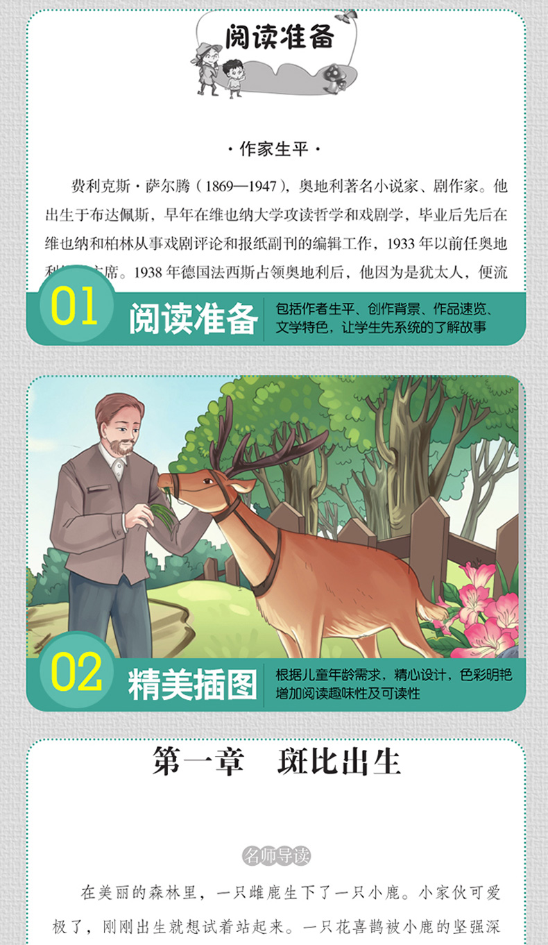 爱丽丝漫游奇境 吹牛大王历险 小鹿斑比 乌丢丢的奇遇 共4册 天地出版社 小学生三年级课外书必读 四五年级曹文轩推荐儿童文学读物
