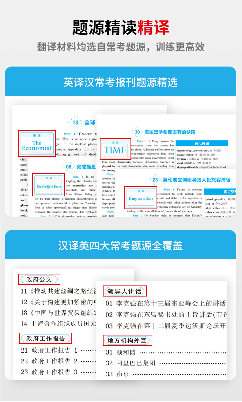 送视频】华研外语CATTI英语三级笔译考试指南 全国翻译专业资格水平考试用书 三级笔译实务真题基础训练综合能力 三级笔译机考题库