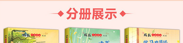 全套30册好孩子成长日记 爸妈父母不是我的佣人励志成长记 做个内心强大的自己万事合图书10本青少年课外书正版人生必读十本书用人