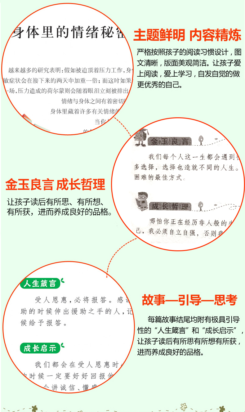 全套30册好孩子成长日记 爸妈父母不是我的佣人励志成长记 做个内心强大的自己万事合图书10本青少年课外书正版人生必读十本书用人