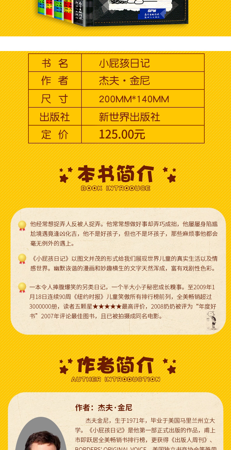 小屁孩的日记英文版中英双语全套5册 小学生英语阅读课外读物书籍 适合8-10一12岁儿童看的漫画小故事书 英语绘本小学三四五六年级