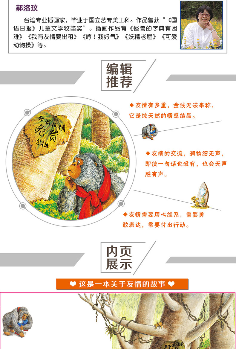 一年级必读经典书目全套11册 萝卜回来小巴掌童话注音版 团圆绘本 没头脑和不高兴格林童话大头儿子和小头爸爸 小学生二年级课外书
