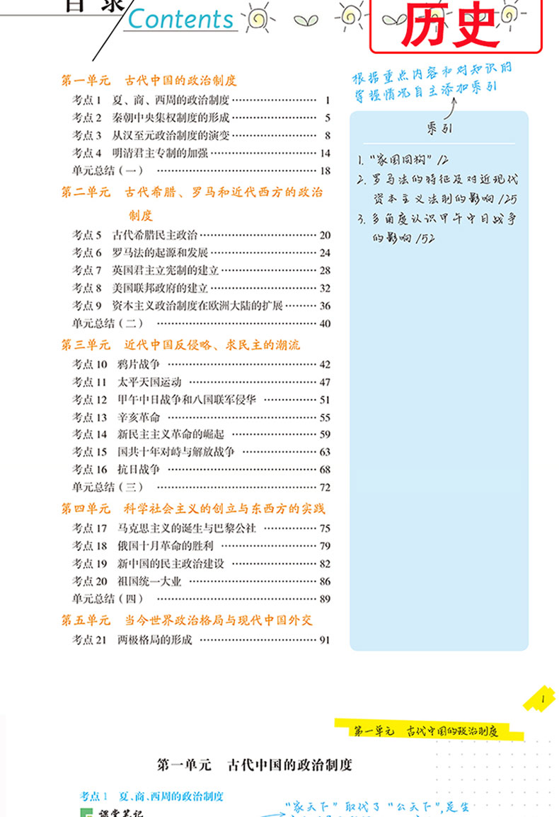 我不是学神 超级学霸学习法高中 学霸笔记数学九大科目全9册学习神器地理语文英语物理化学政治历史生物高中生课外书高一高二高三