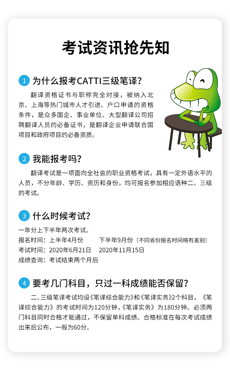 送视频】华研外语CATTI英语三级笔译考试指南 全国翻译专业资格水平考试用书 三级笔译实务真题基础训练综合能力 三级笔译机考题库